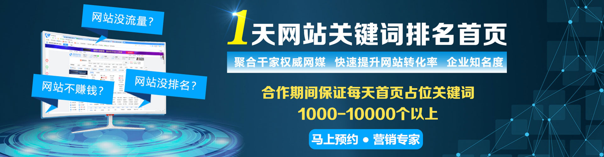 前锋百度竞价包年
