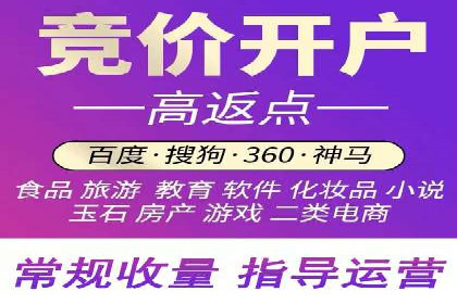 百度竞价排名服务：打造行业翘楚的秘诀